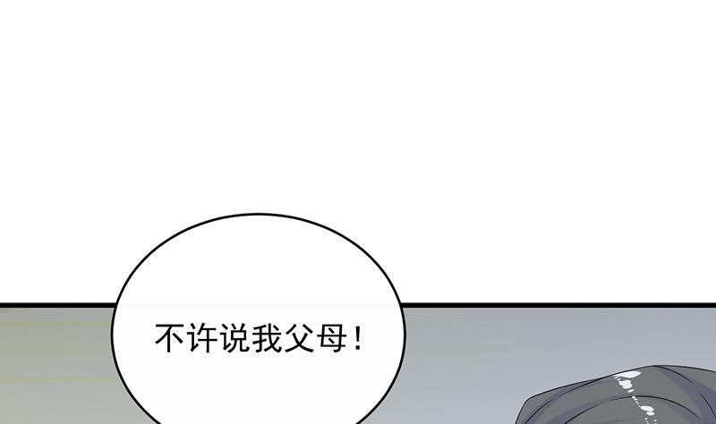 《惹上首席帝少》第二部 第28话 第19页