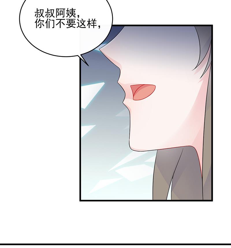 《惹上首席帝少》第二部 第28话 第22页