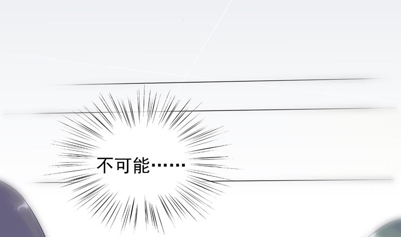 《惹上首席帝少》第二部 第28话 第34页