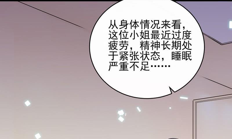 《惹上首席帝少》第二部第31话 这个笨女人 第10页