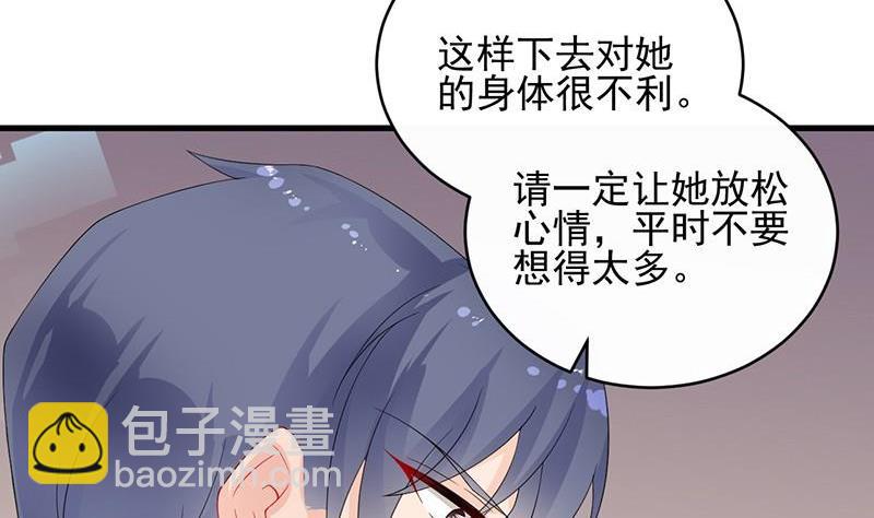 《惹上首席帝少》第二部第31话 这个笨女人 第14页