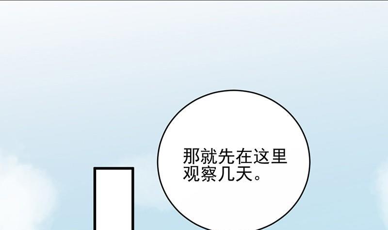 《惹上首席帝少》第二部第31话 这个笨女人 第25页