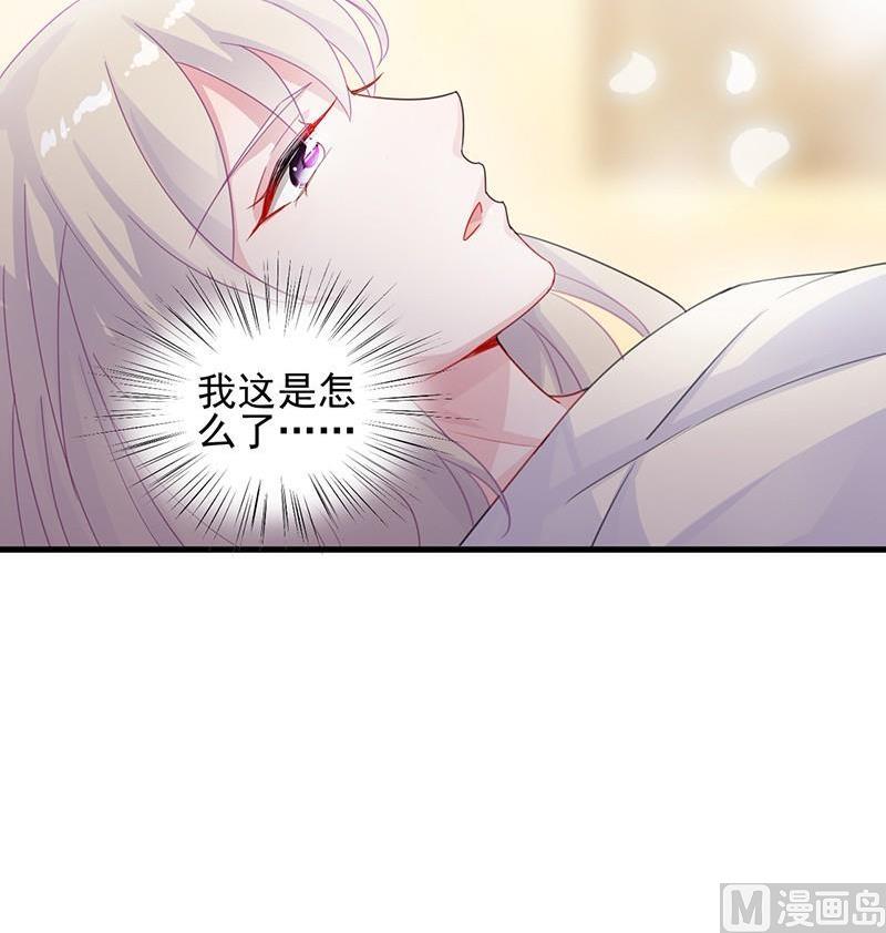 《惹上首席帝少》第二部第31话 这个笨女人 第30页