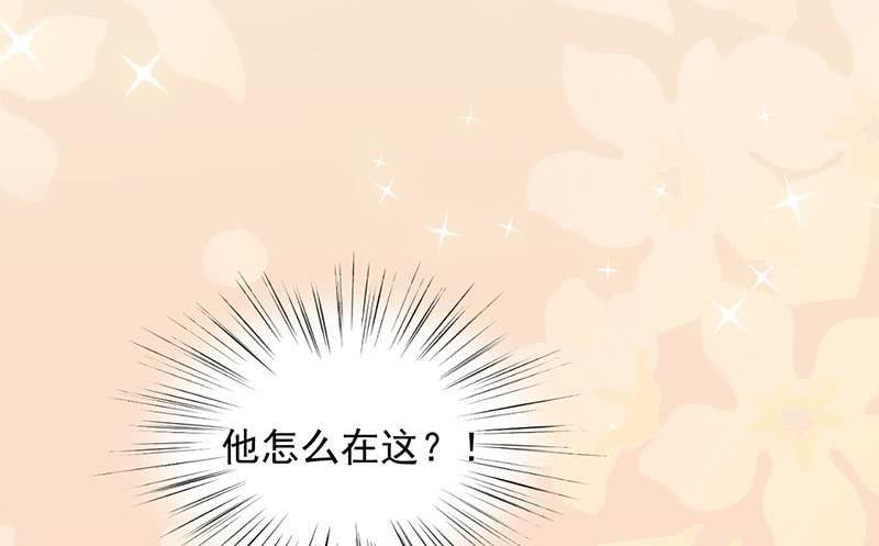 《惹上首席帝少》第二部第31话 这个笨女人 第34页