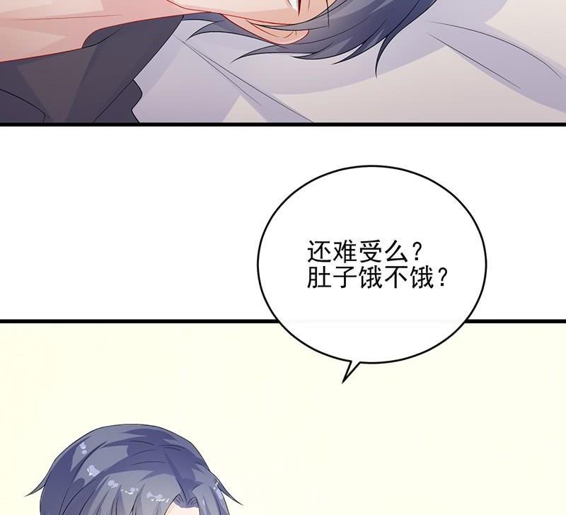《惹上首席帝少》第二部第31话 这个笨女人 第38页