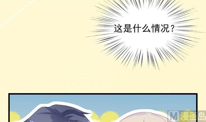 《惹上首席帝少》第二部第31话 这个笨女人 第42页