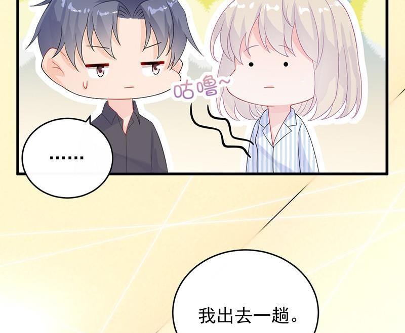 《惹上首席帝少》第二部第31话 这个笨女人 第43页