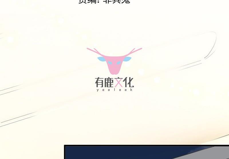 《惹上首席帝少》第二部第31话 这个笨女人 第4页