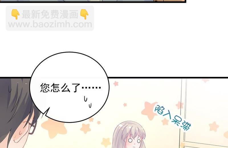 《惹上首席帝少》第二部第31话 这个笨女人 第50页