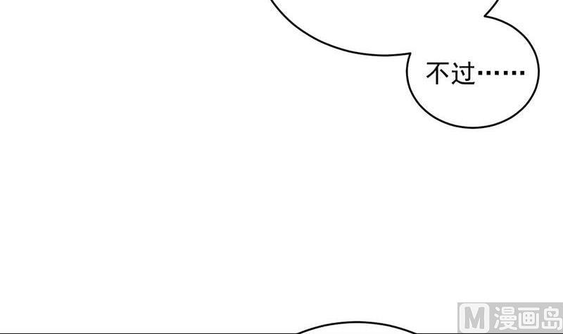《惹上首席帝少》第二部第31话 这个笨女人 第9页
