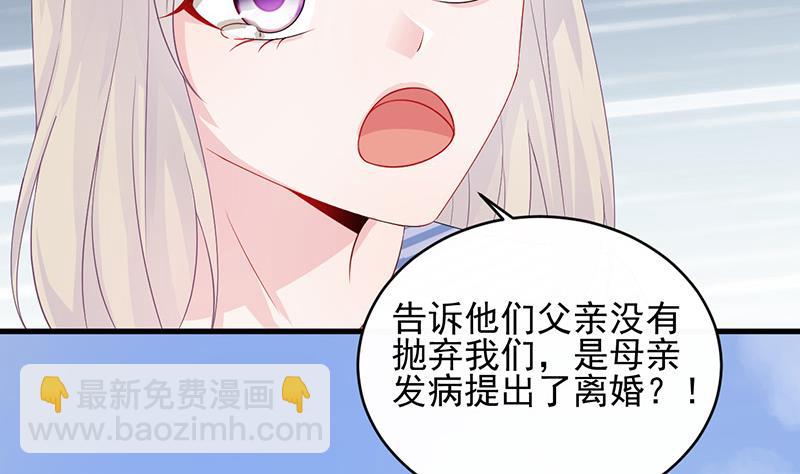 《惹上首席帝少》第二部 第30话 第14页
