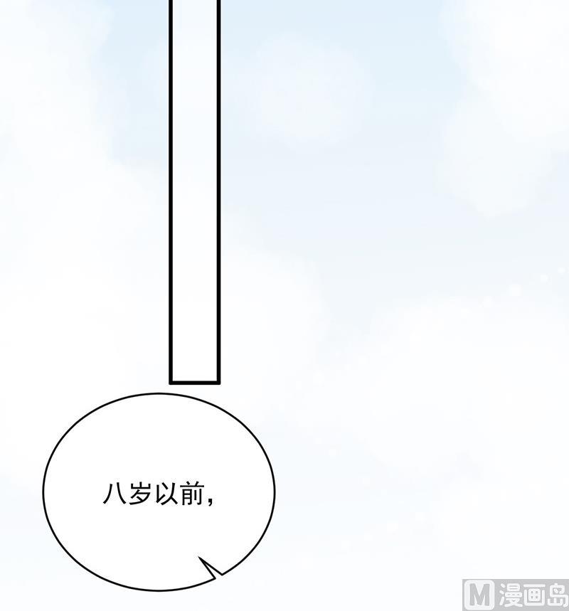 《惹上首席帝少》第二部 第30话 第18页