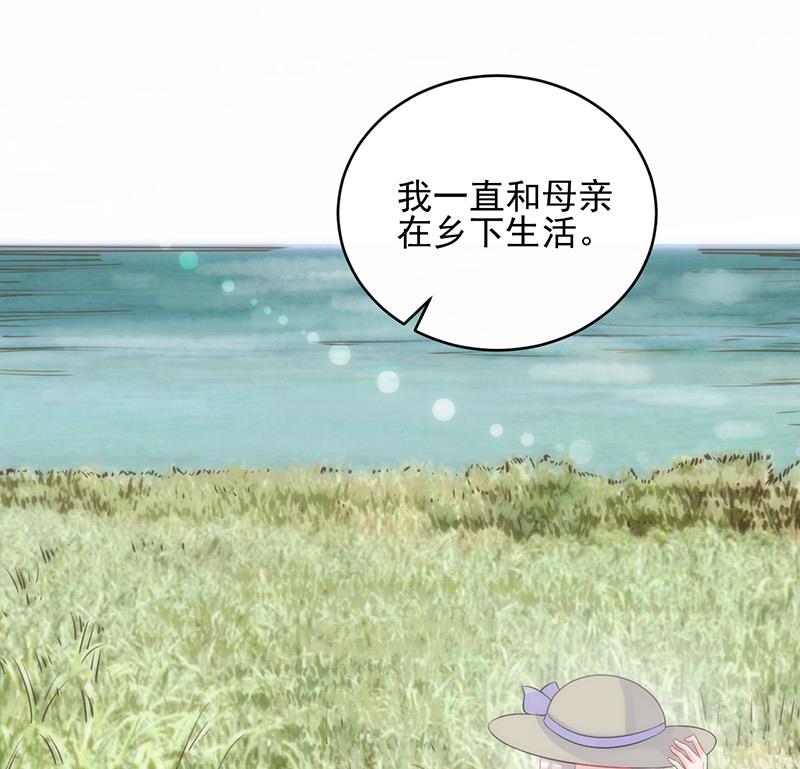 《惹上首席帝少》第二部 第30话 第19页