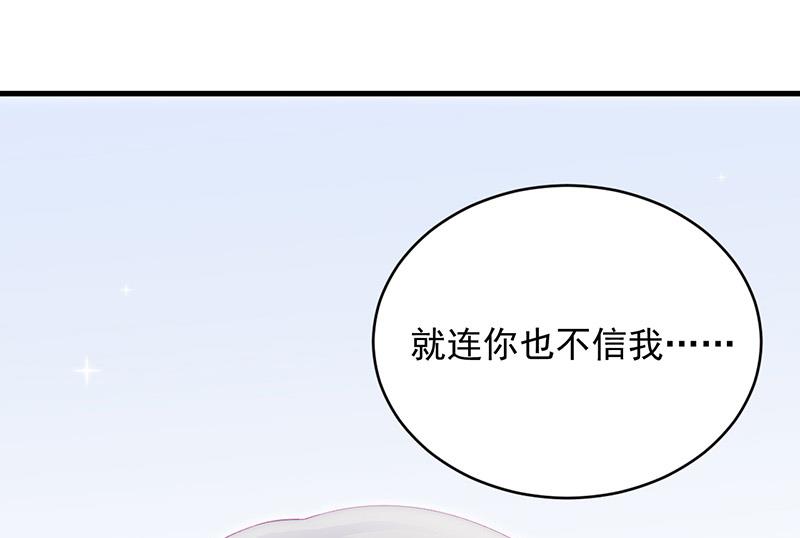 《惹上首席帝少》第二部 第30话 第1页