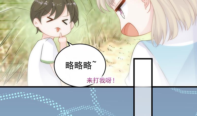 《惹上首席帝少》第二部 第30话 第26页