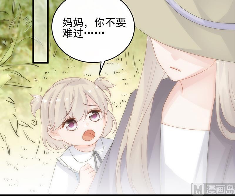 《惹上首席帝少》第二部 第30话 第30页