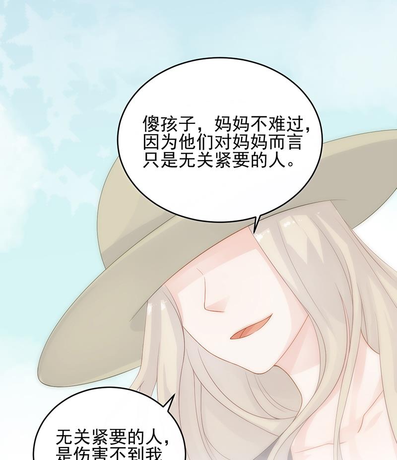 《惹上首席帝少》第二部 第30话 第32页