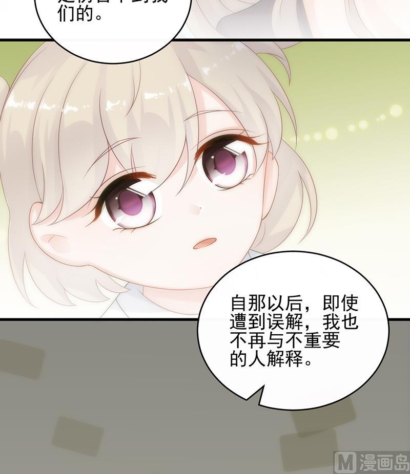 《惹上首席帝少》第二部 第30话 第33页