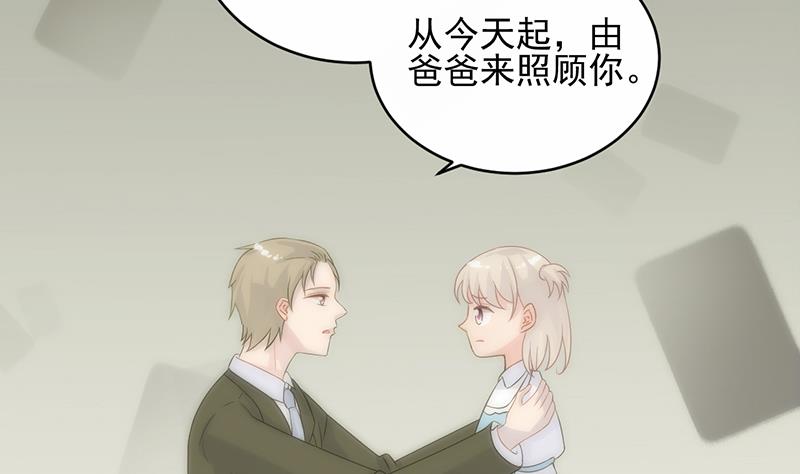 《惹上首席帝少》第二部 第30话 第35页