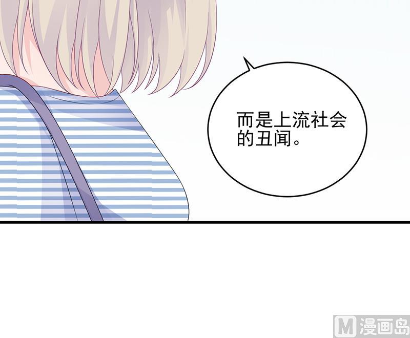 《惹上首席帝少》第二部 第30话 第39页