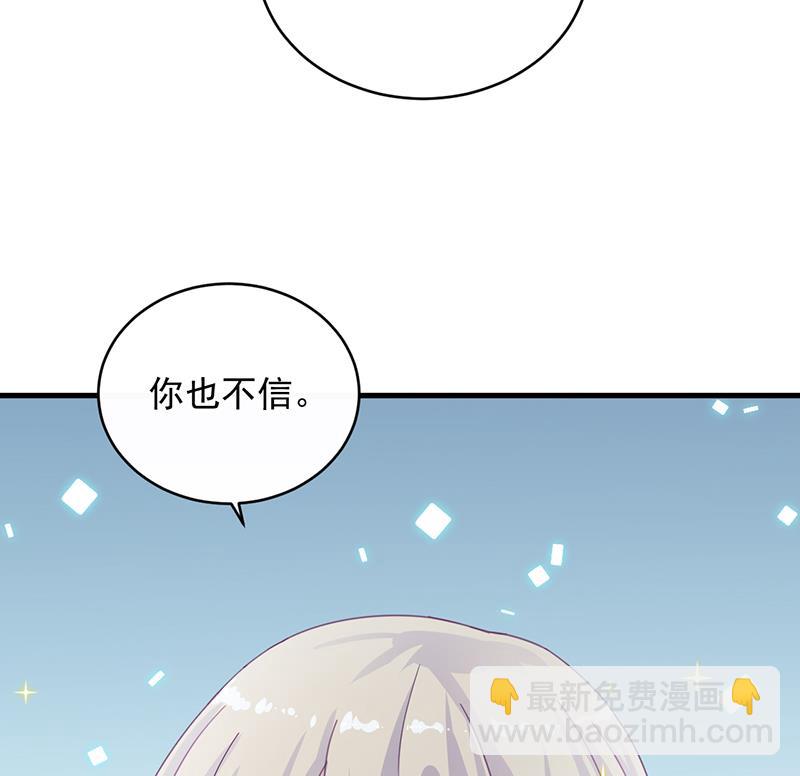 《惹上首席帝少》第二部 第30话 第43页