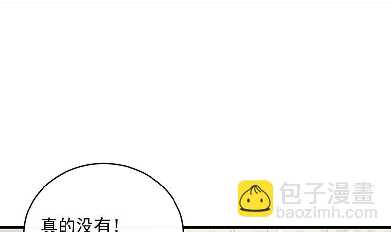 《惹上首席帝少》第二部 第30话 第46页