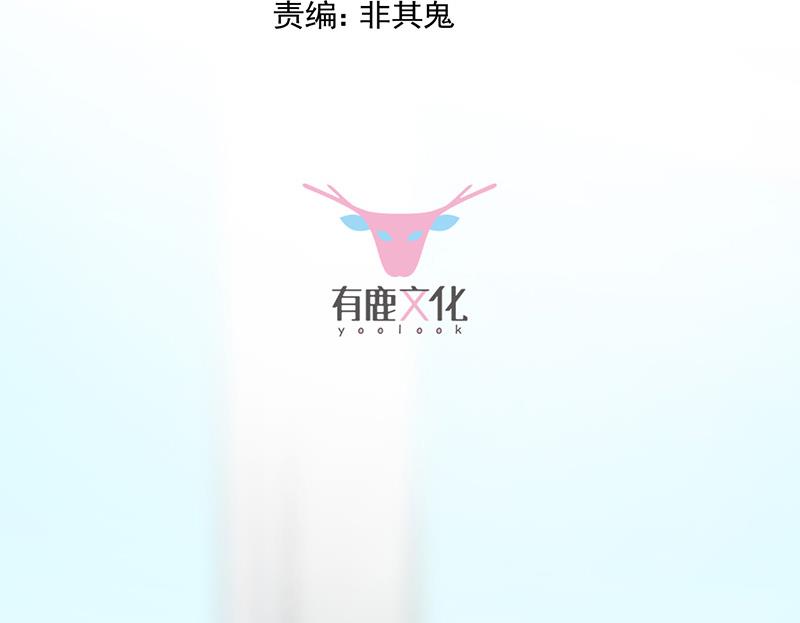 《惹上首席帝少》第二部 第30话 第7页