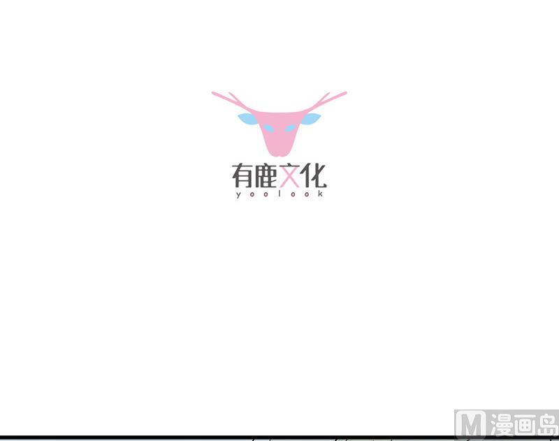 《惹上首席帝少》第二部 第29话 第12页