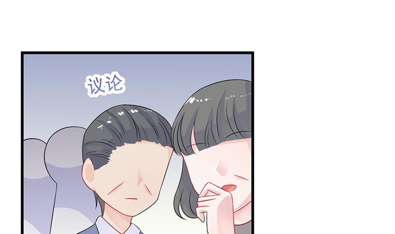 《惹上首席帝少》第二部 第29话 第1页