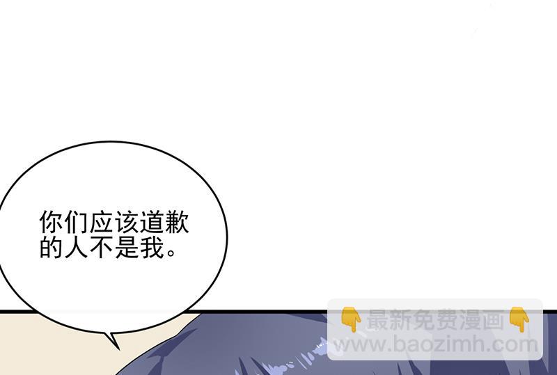 《惹上首席帝少》第二部 第29话 第31页