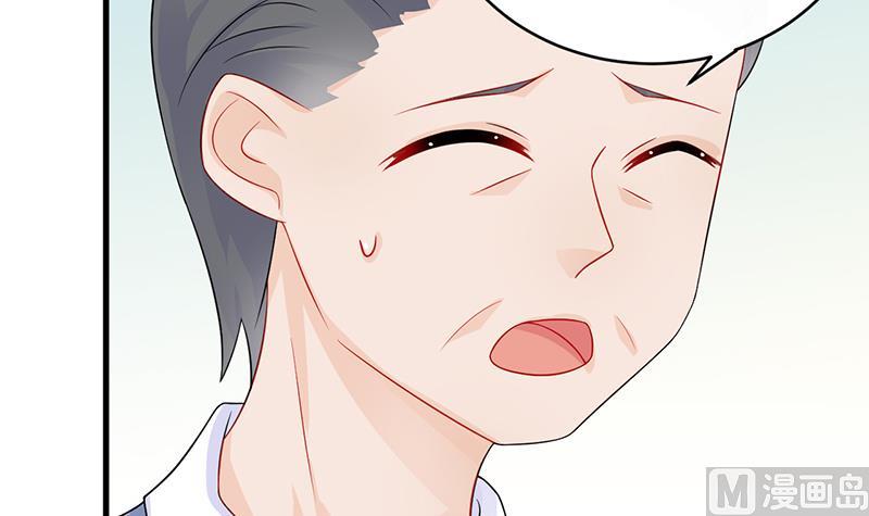 《惹上首席帝少》第二部 第29话 第39页