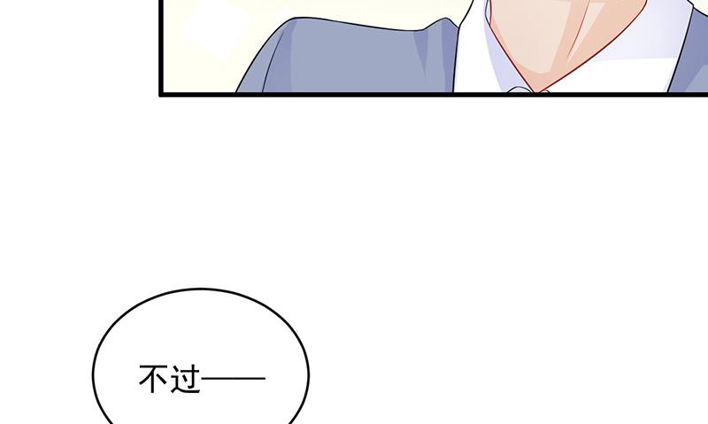 《惹上首席帝少》第二部 第29话 第4页