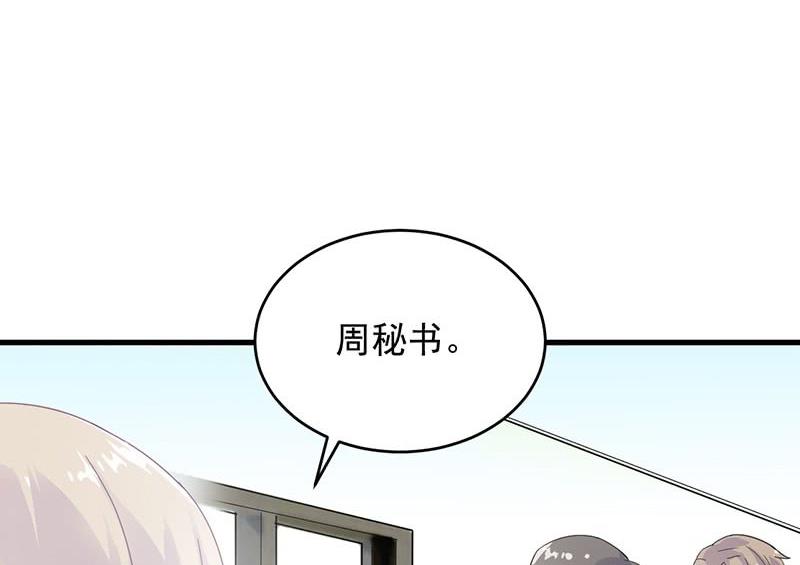 《惹上首席帝少》第二部 第35话 他不会对你真心 第11页