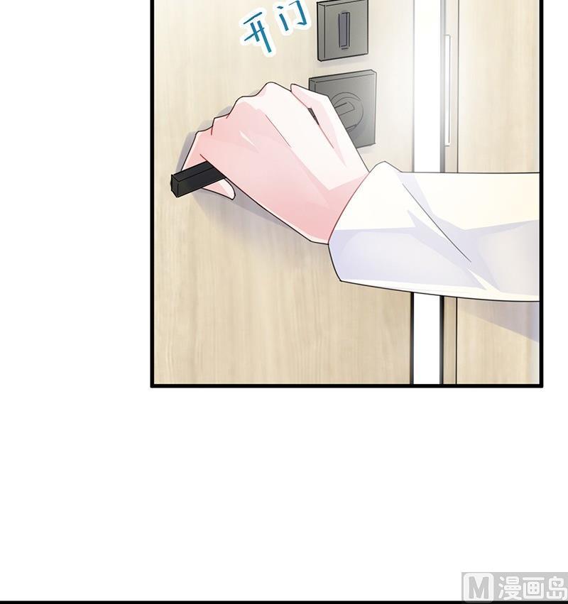 《惹上首席帝少》第二部 第35话 他不会对你真心 第18页