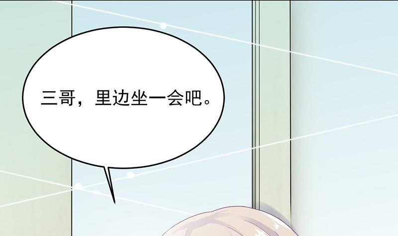 《惹上首席帝少》第二部 第35话 他不会对你真心 第19页