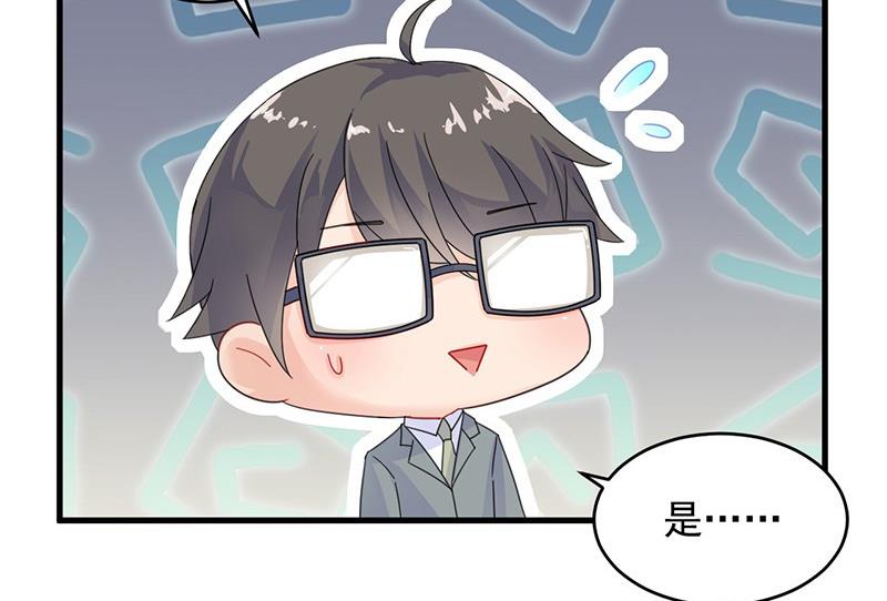 《惹上首席帝少》第二部 第35话 他不会对你真心 第26页