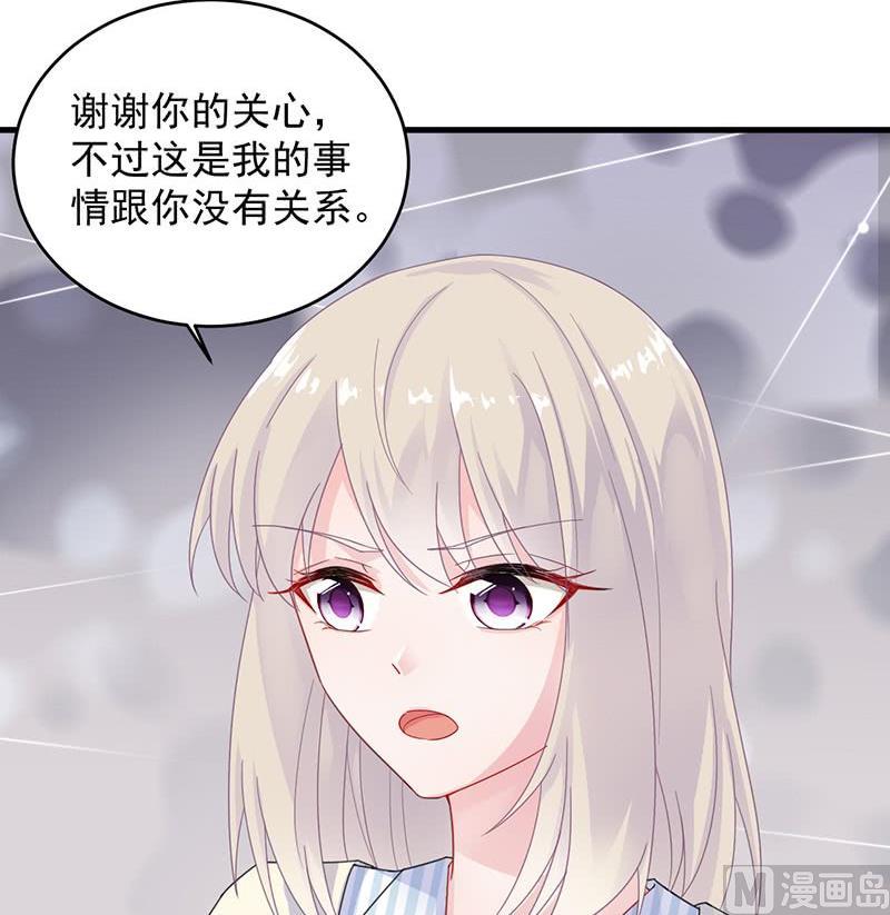 《惹上首席帝少》第二部 第35话 他不会对你真心 第33页