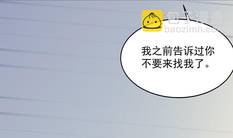 《惹上首席帝少》第二部 第35话 他不会对你真心 第34页
