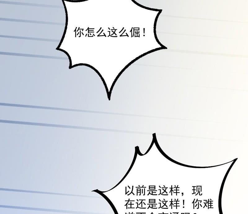 《惹上首席帝少》第二部 第35话 他不会对你真心 第37页