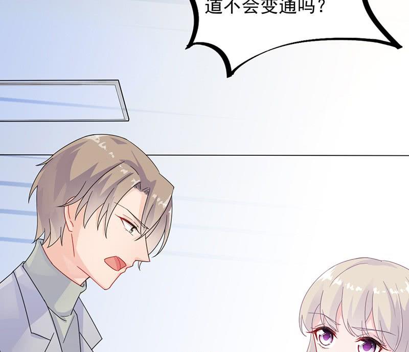 《惹上首席帝少》第二部 第35话 他不会对你真心 第38页
