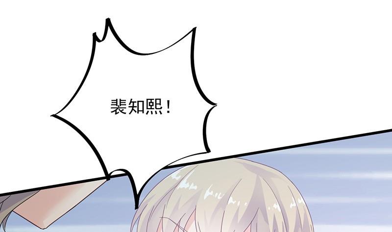 《惹上首席帝少》第二部 第35话 他不会对你真心 第40页