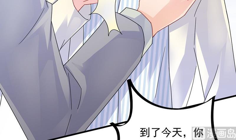 《惹上首席帝少》第二部 第35话 他不会对你真心 第42页