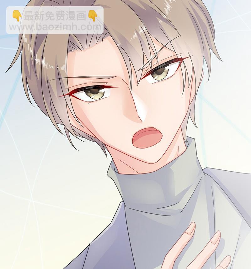 《惹上首席帝少》第二部 第35话 他不会对你真心 第44页