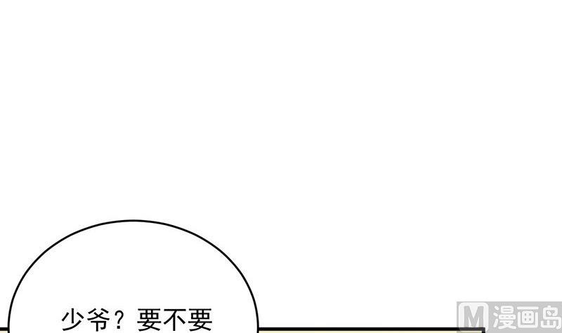 《惹上首席帝少》第二部 第35话 他不会对你真心 第48页