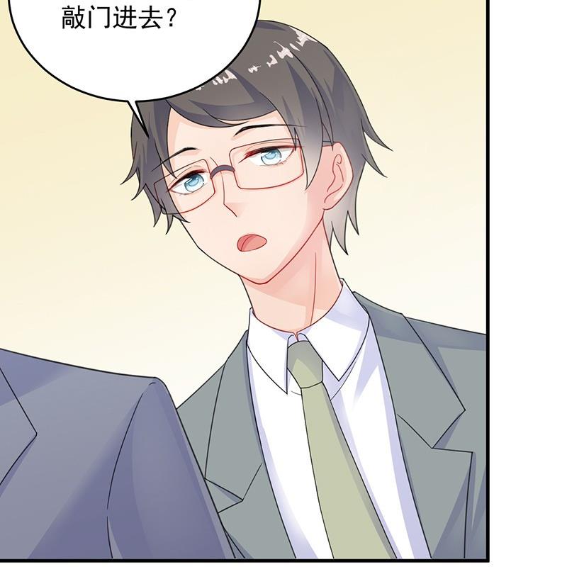 《惹上首席帝少》第二部 第35话 他不会对你真心 第49页