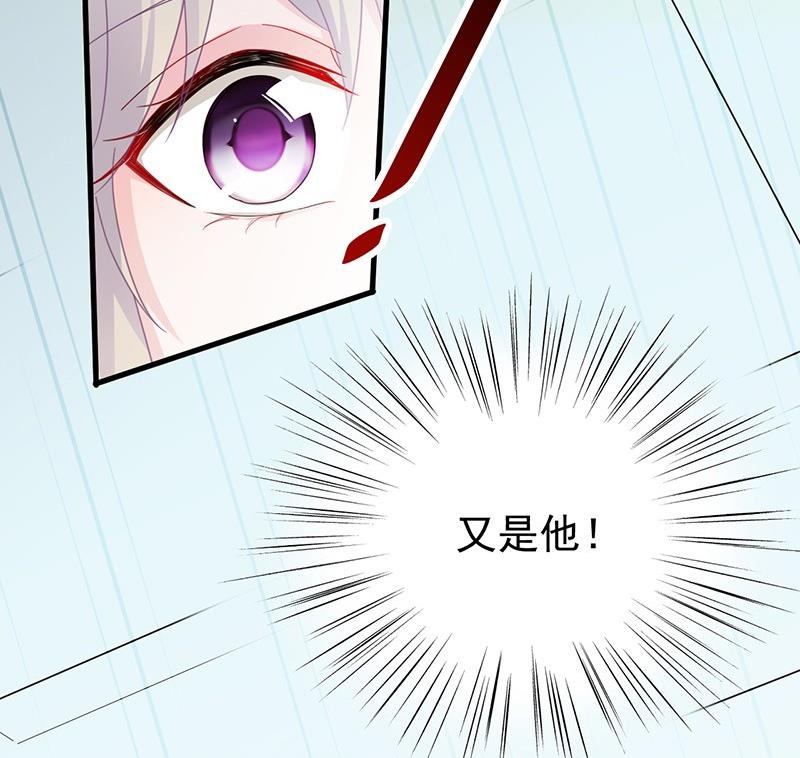 《惹上首席帝少》第二部 第35话 他不会对你真心 第4页