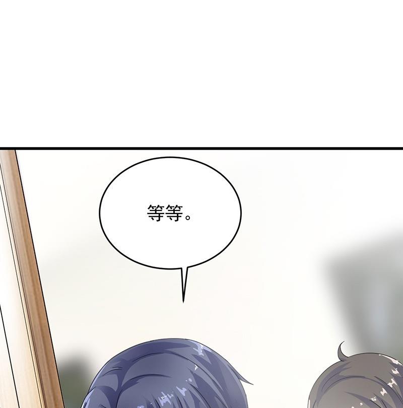 《惹上首席帝少》第二部 第35话 他不会对你真心 第50页