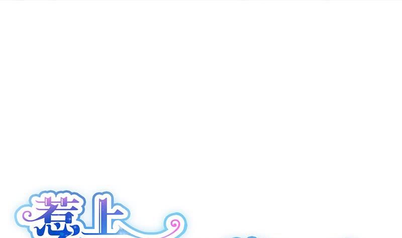 《惹上首席帝少》第二部 第35话 他不会对你真心 第7页
