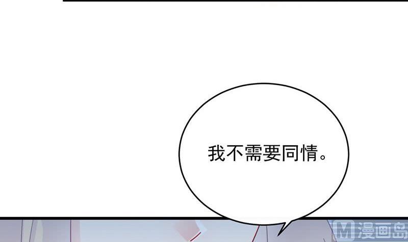 《惹上首席帝少》第二部 第32话 那晚，我没有醉 第15页
