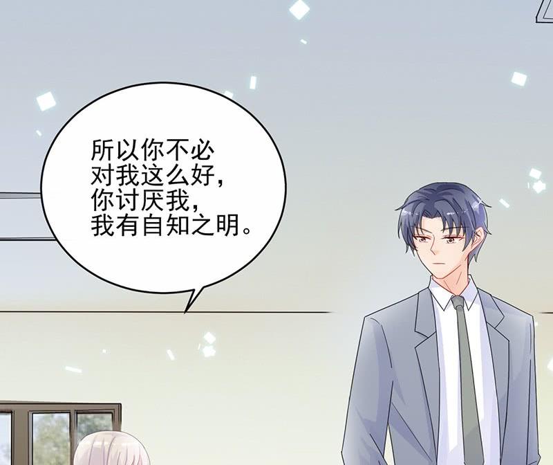 《惹上首席帝少》第二部 第32话 那晚，我没有醉 第17页